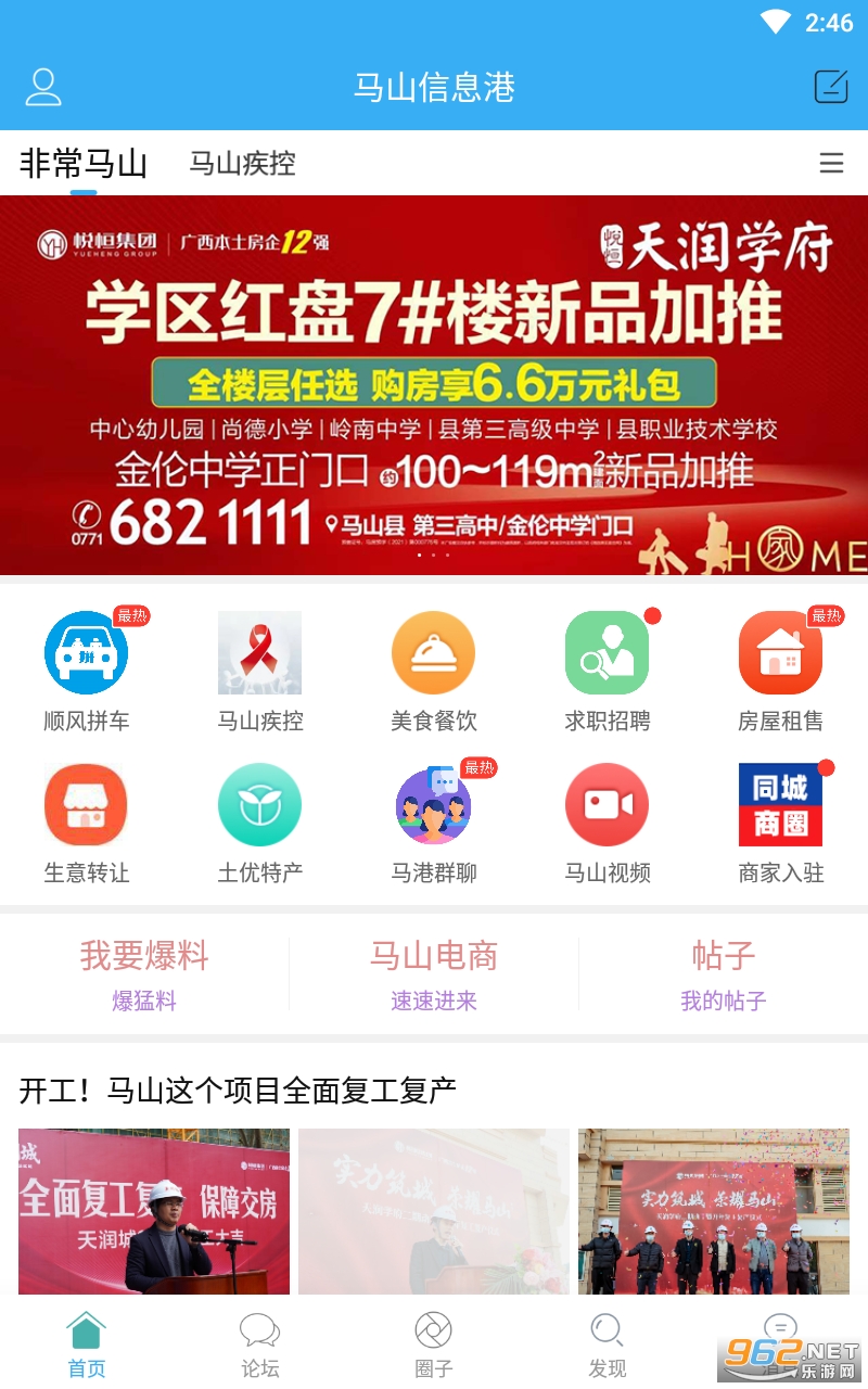 ��ɽ��Ϣ��appv5.0 �ٷ����ͼ3