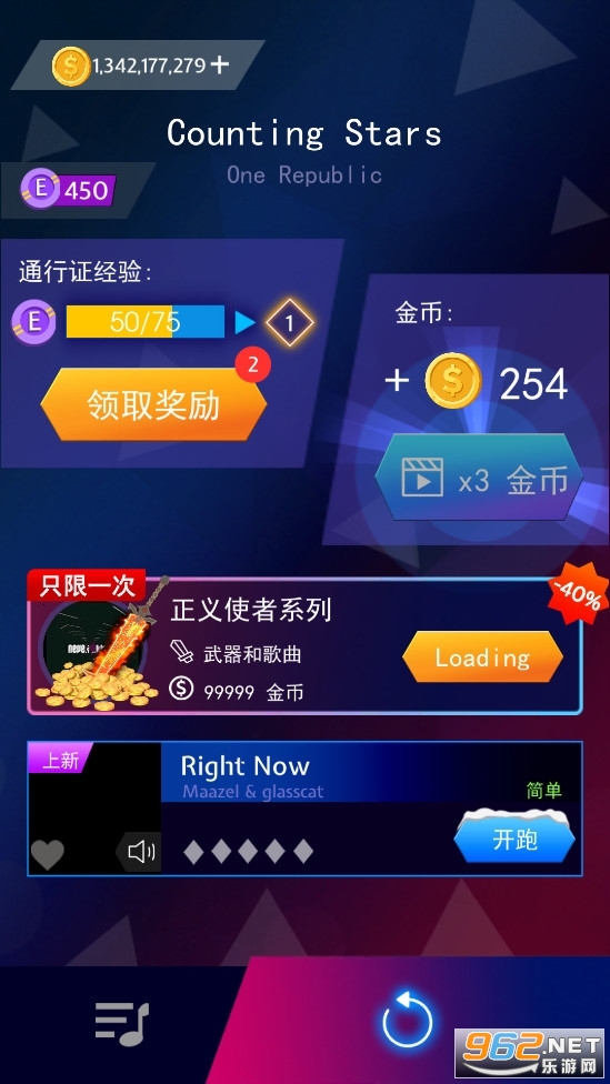 节奏宝剑国际版截图0