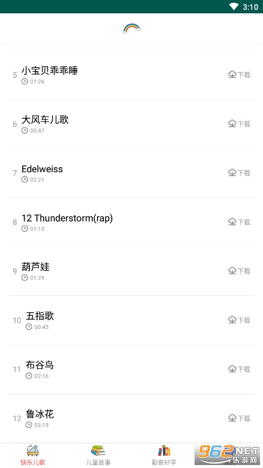 叶罗丽仙子儿歌截图0