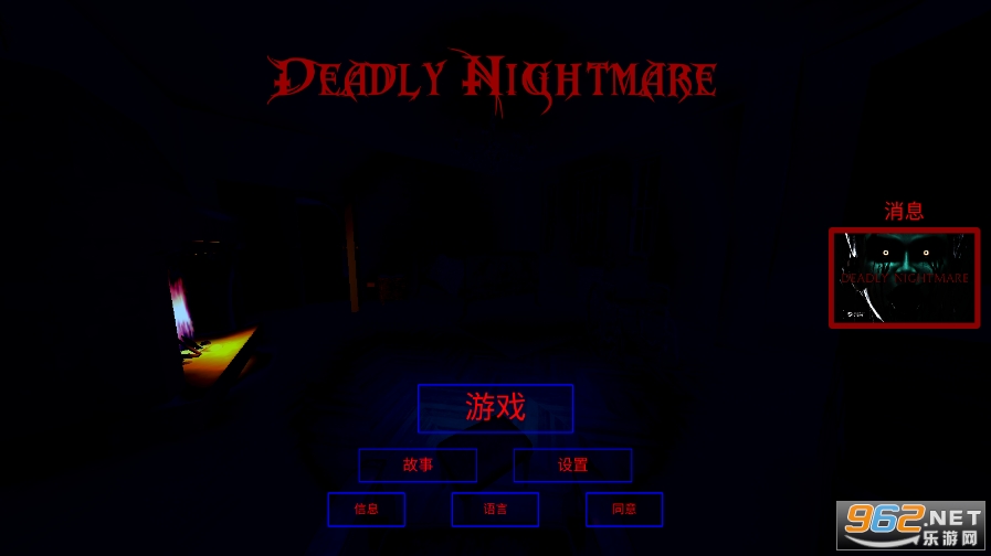 ������ج���޹���(Deadly Nightmare)��ͼ1