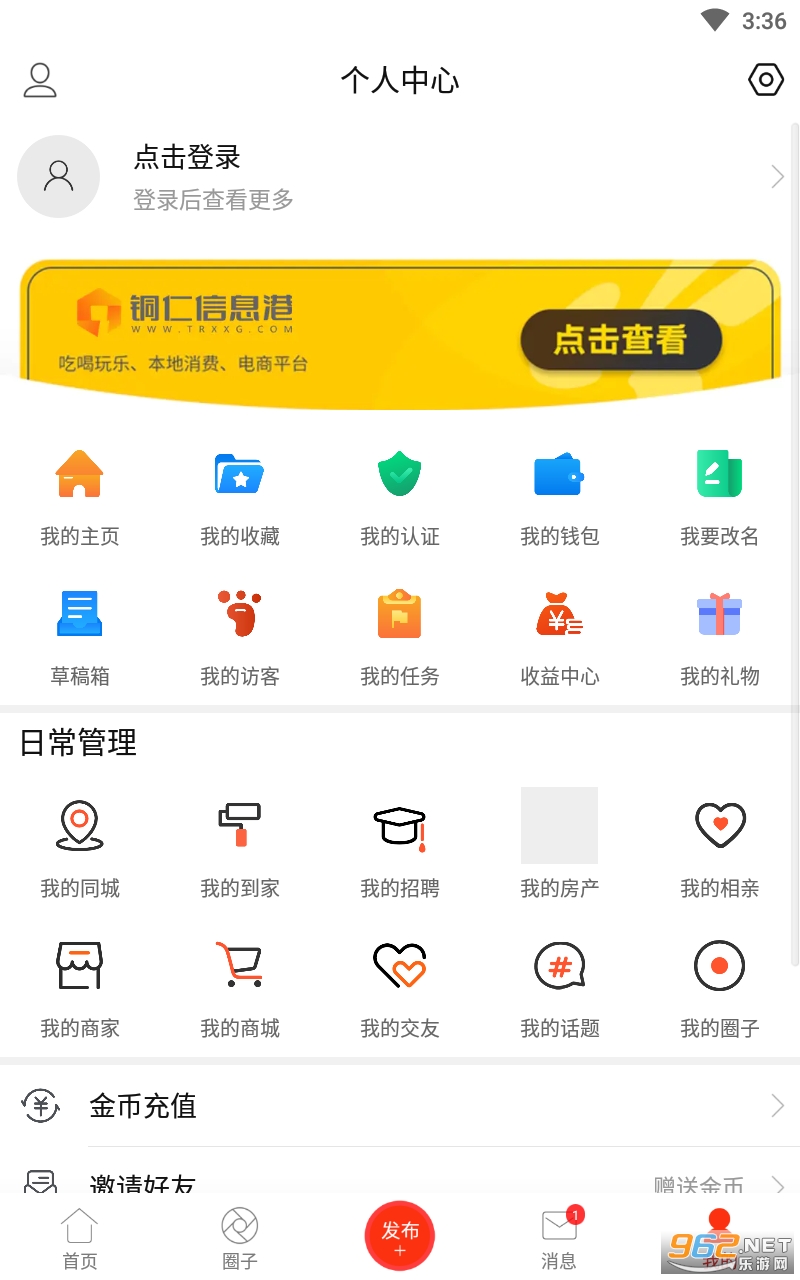 ͭ����Ϣ��app��ͼ0
