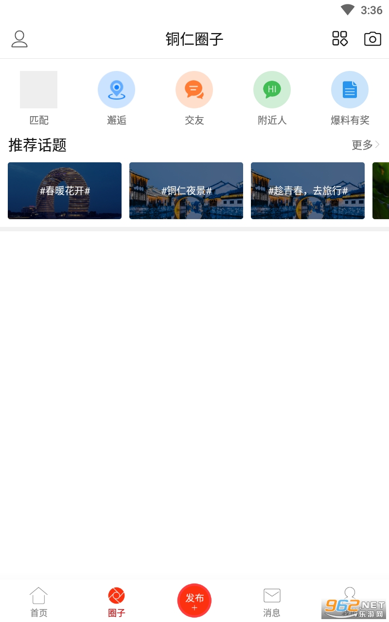 ͭ����Ϣ��app��ͼ2