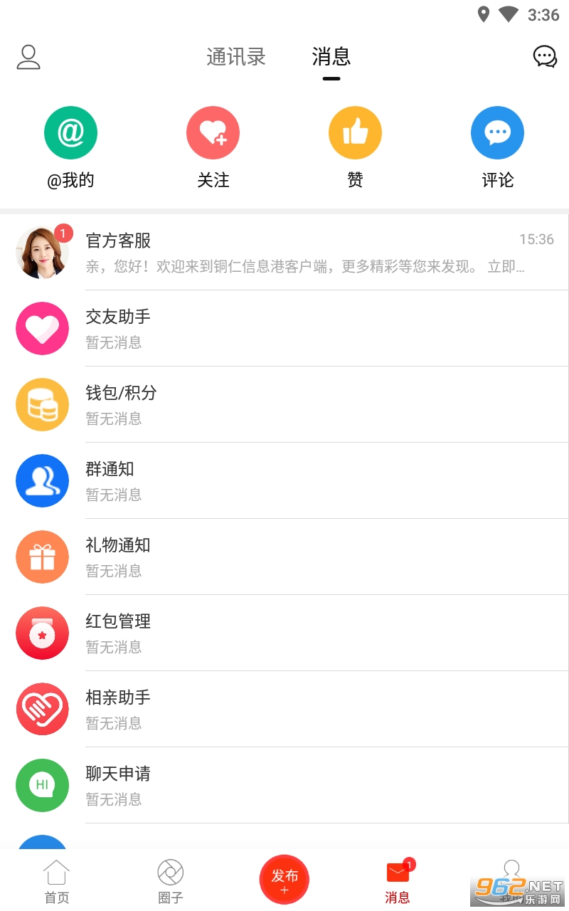 ͭ����Ϣ��app��ͼ1
