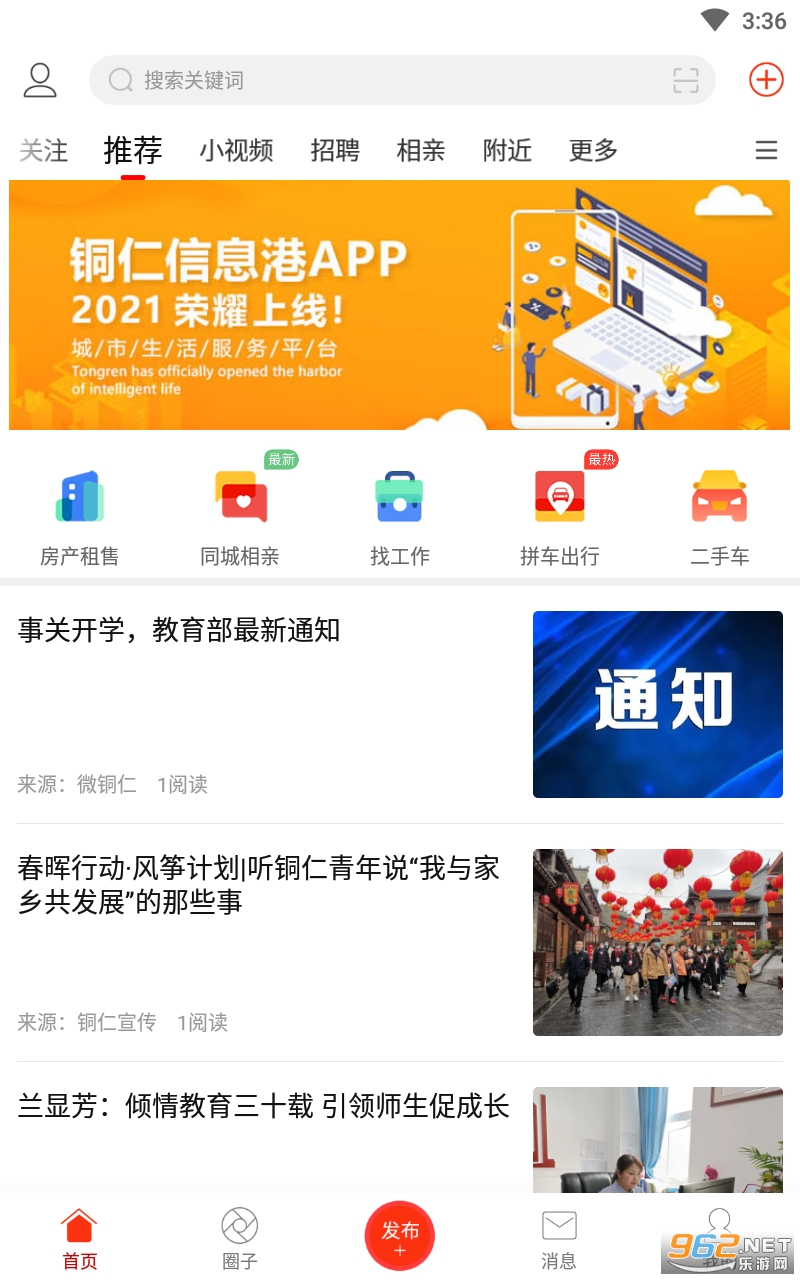 ͭ����Ϣ��app��ͼ3
