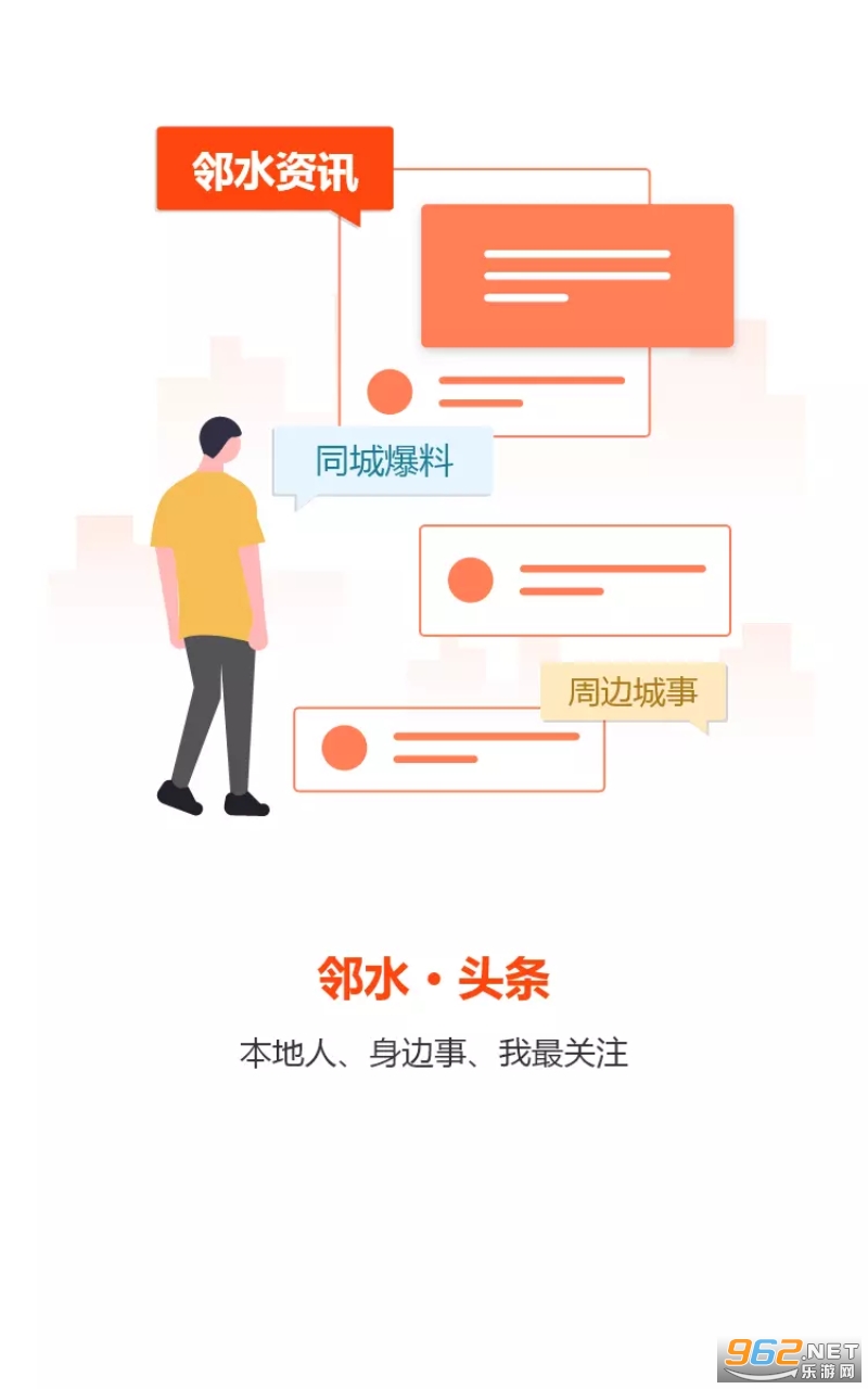 邻水信息港最新版截图3