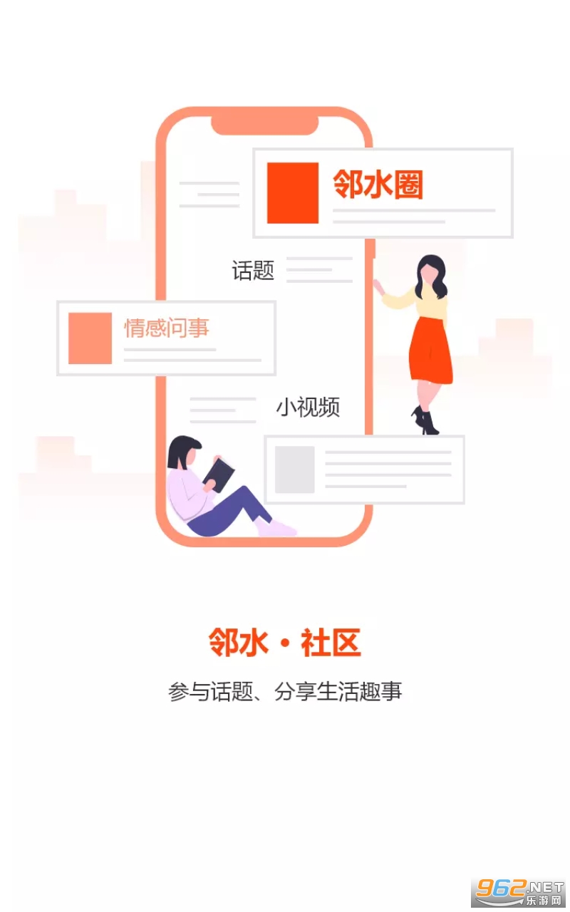 邻水信息港最新版截图2