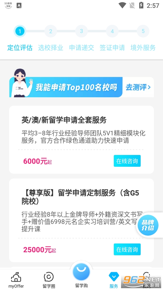 myOffer��ѧapp��ͼ1