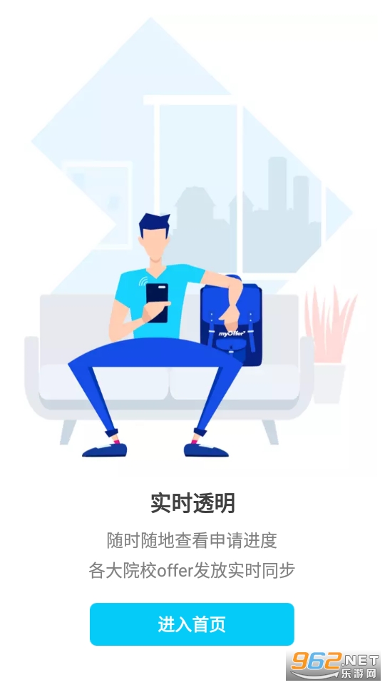 myOffer��ѧapp��ͼ2