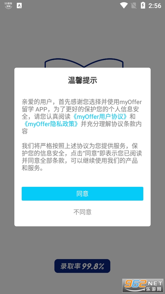 myOffer��ѧapp��ͼ0