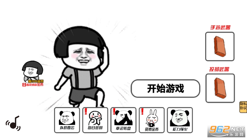 狗子来了游戏截图3