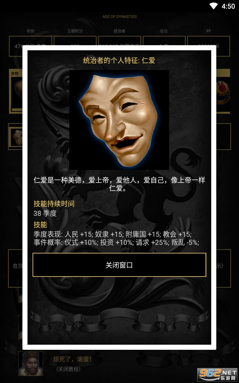 ������Ϸ(Age of Dynasties)��ͼ0