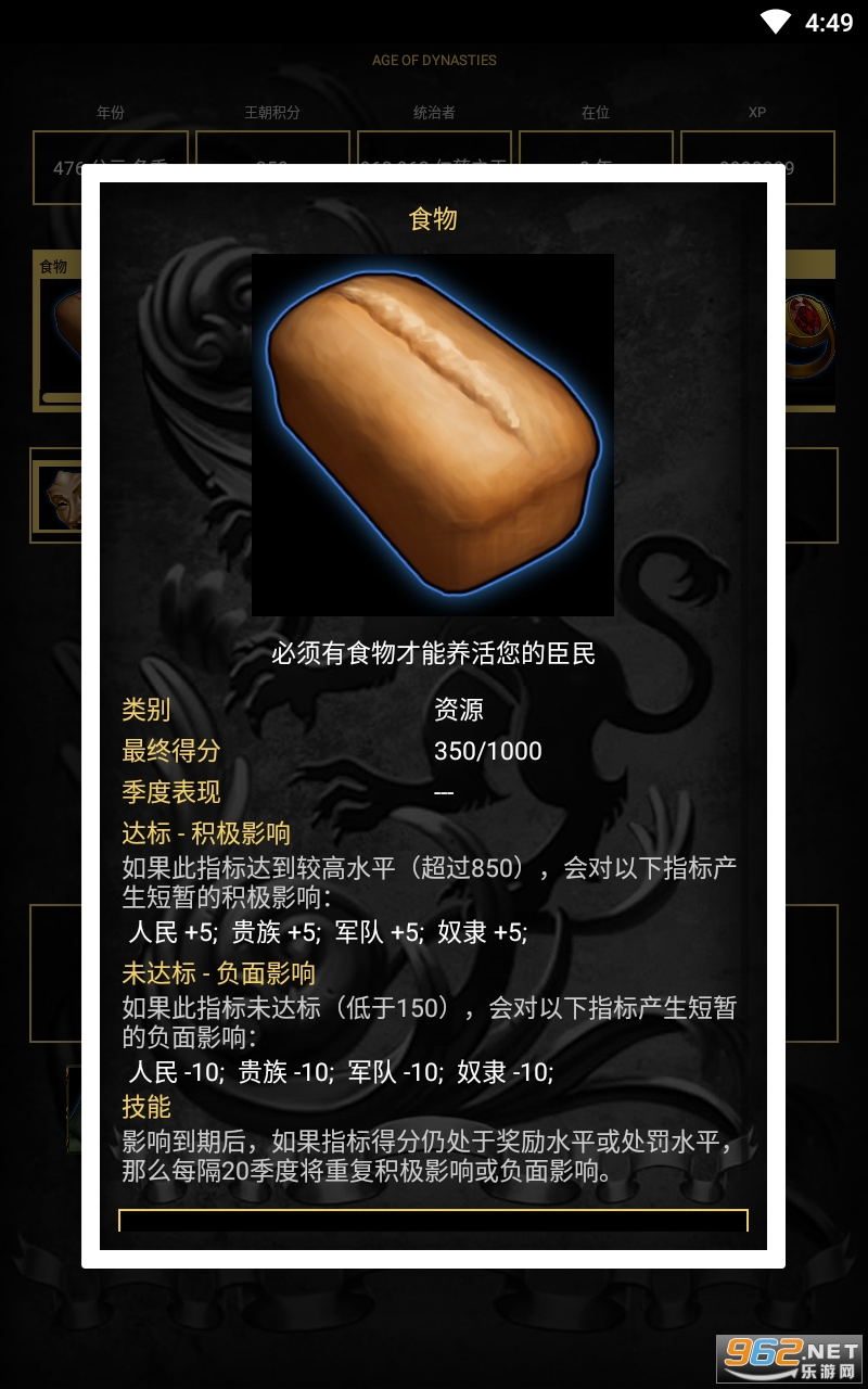 ������Ϸ(Age of Dynasties)��ͼ3