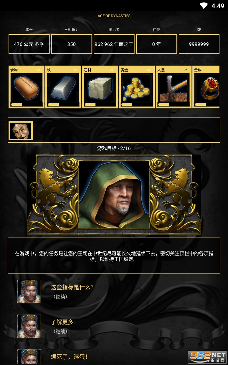 ������Ϸ(Age of Dynasties)��ͼ1