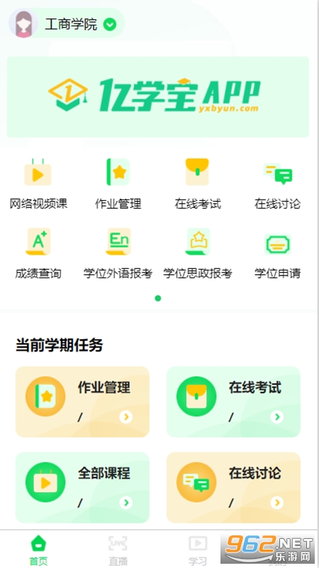 ��ѧ���Ʒ���ƽ̨app��ͼ0