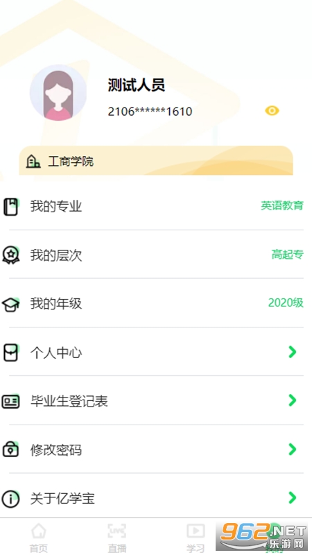 ��ѧ���Ʒ���ƽ̨app��ͼ1