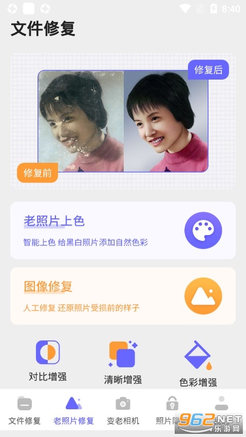 ��������Ƭ�޸�app��ͼ1