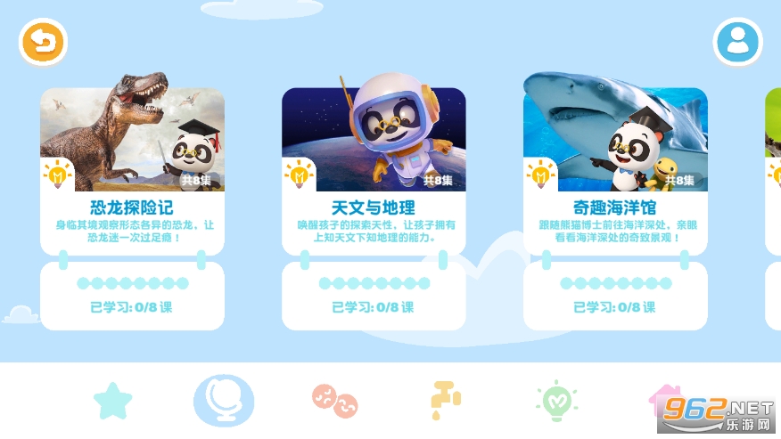熊猫博士百科大全免内购版截图2