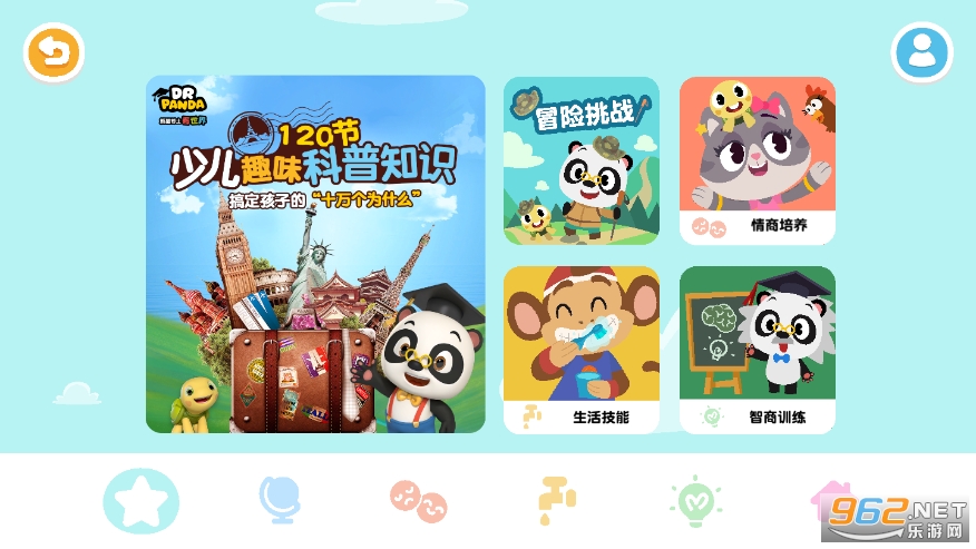 熊猫博士百科大全免内购版截图1