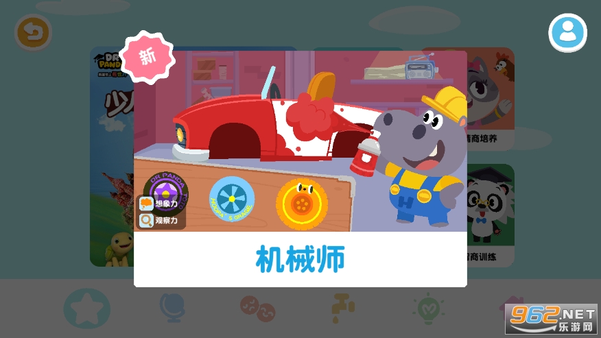 熊猫博士百科大全免内购版截图7