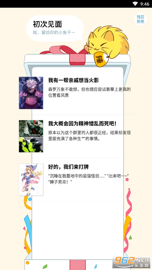 ���è�Ķ���Ѱ�v2.9.336 ���°��ͼ0