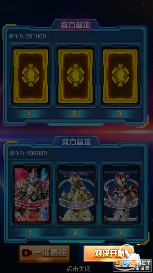 奥特曼抽卡游戏王免广告版截图3