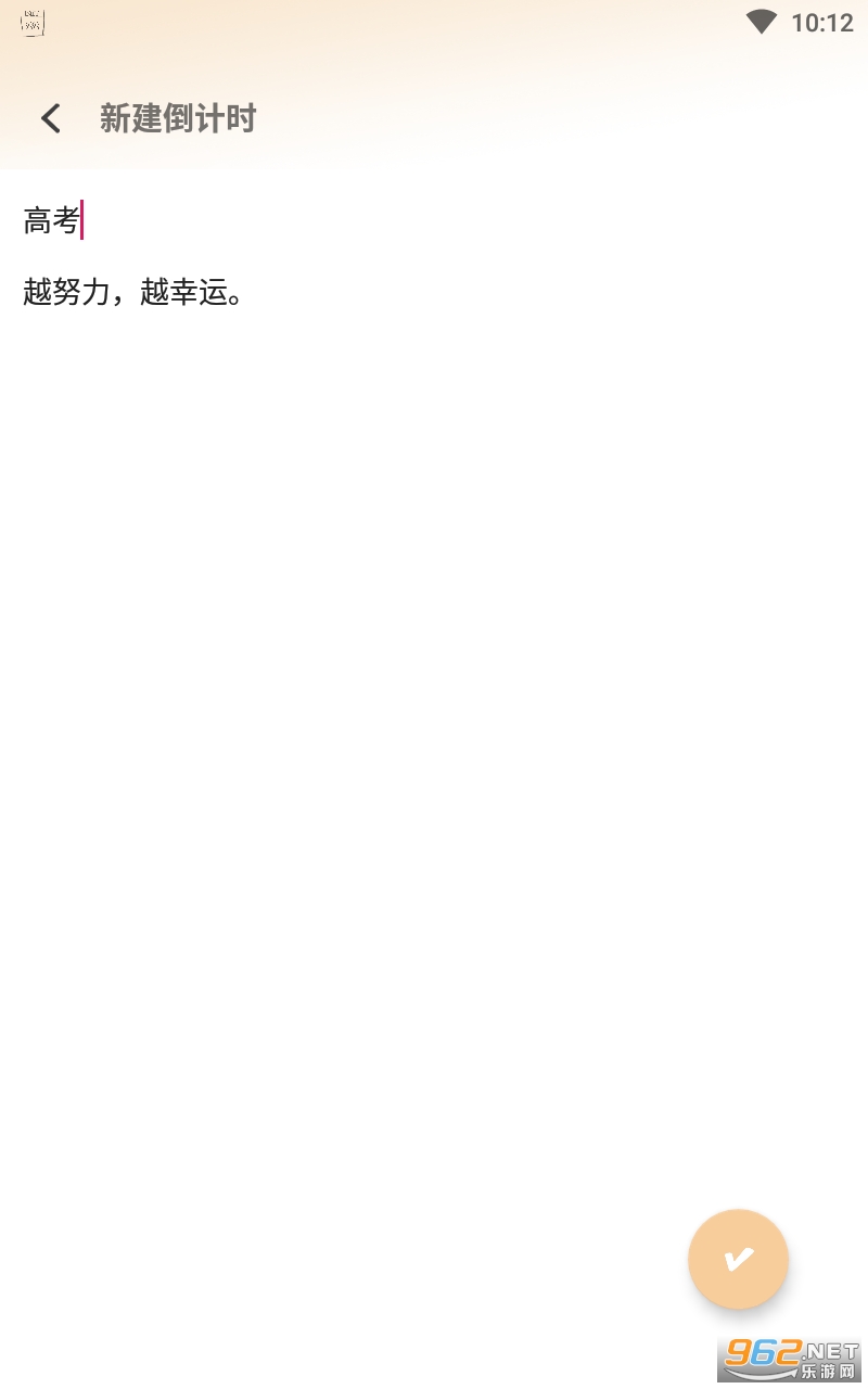 ���浹��ʱ����appv1.2.6 �ٷ����ͼ2