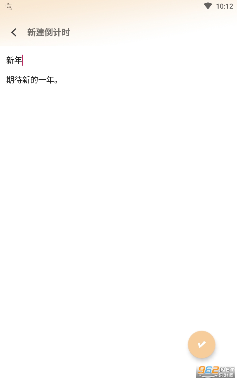 ���浹��ʱ����appv1.2.6 �ٷ����ͼ1