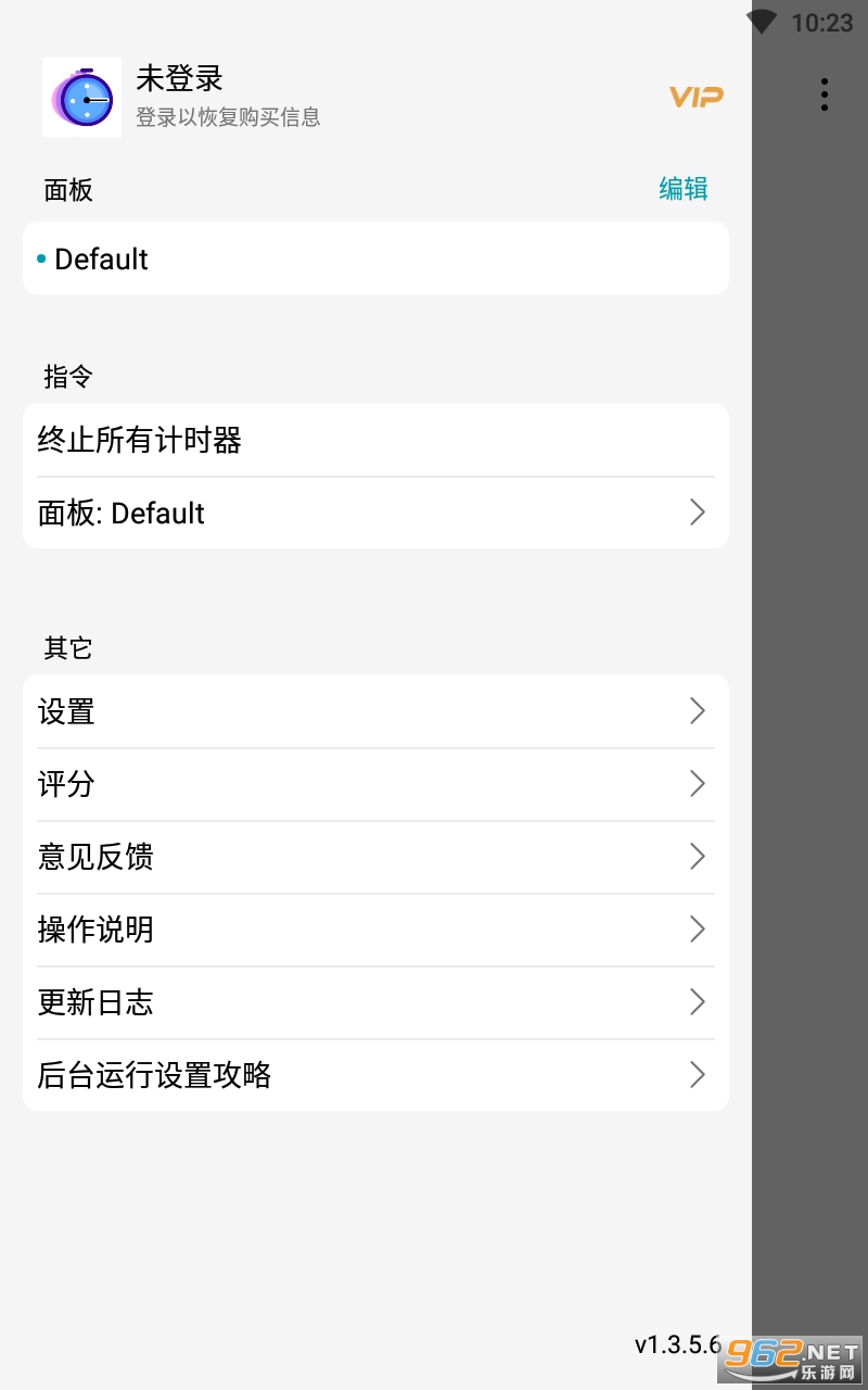 ��ʱ������ʱappv1.3.5.6 ���°��ͼ2