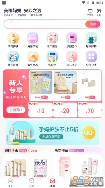宝宝树孕育 安卓免费版截图2