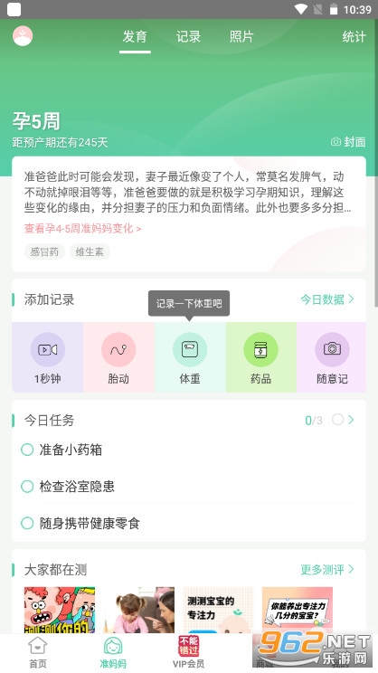 ��������ѧ԰��������appv7.24.5��ͼ3