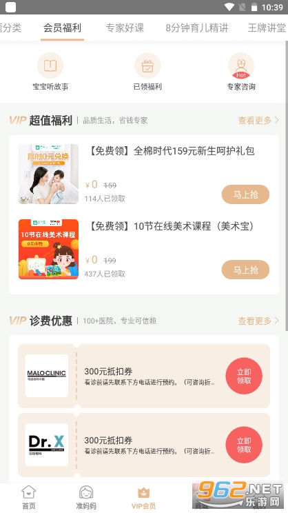��������ѧ԰��������appv7.24.5��ͼ2