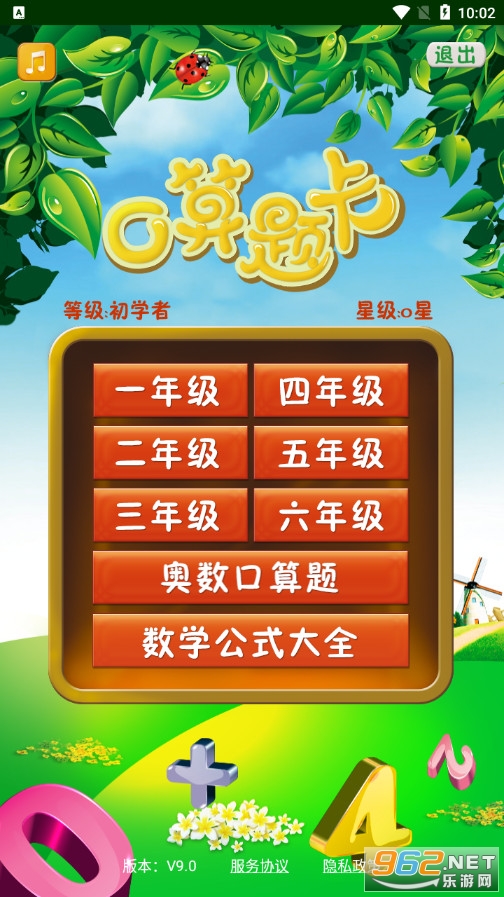 ��ѧ�����⿨v9.0��׿���ͼ2