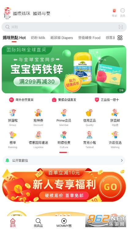�������亣��ĸӤappv5.8.2��ͼ1
