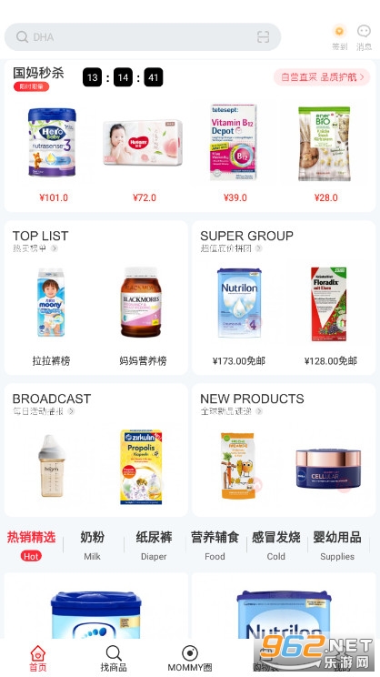�������亣��ĸӤappv5.8.2��ͼ2