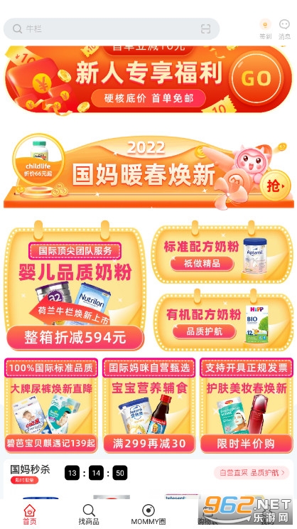 �������亣��ĸӤappv5.8.2��ͼ3