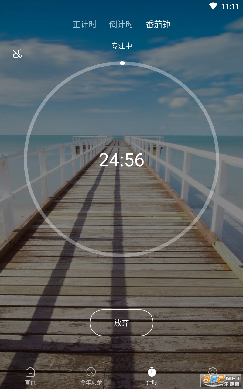 ���쵹��ʱapp��ͼ0