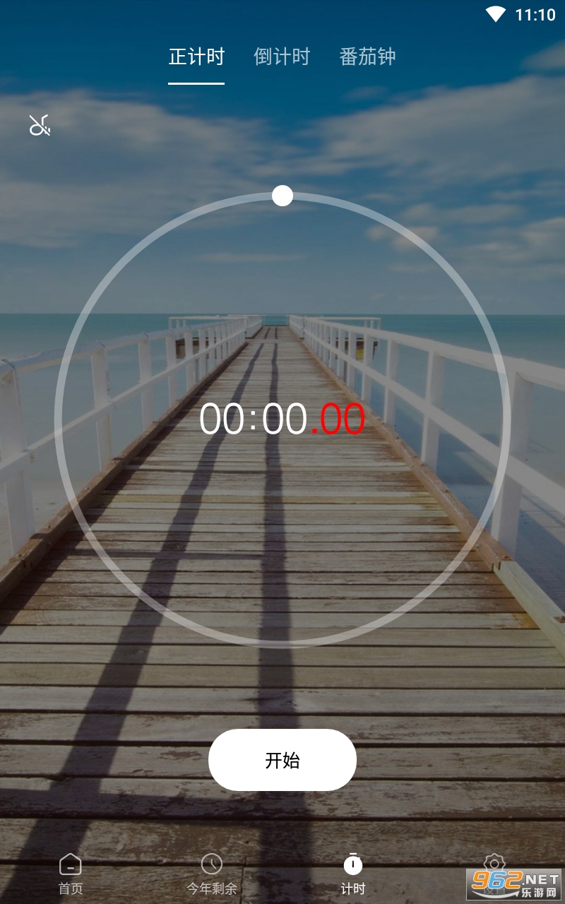 ���쵹��ʱapp��ͼ1