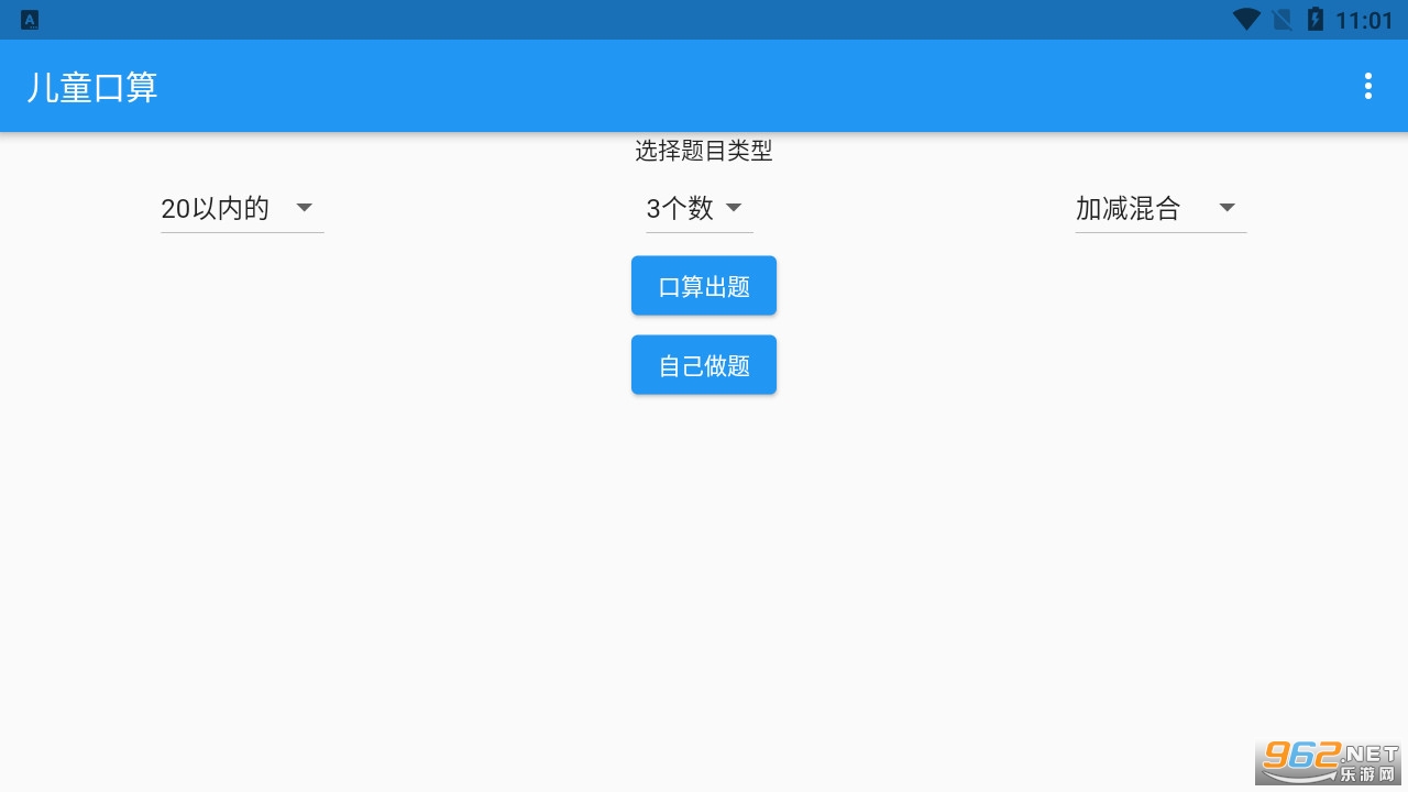 ��ͯ��������v1.3.0��׿���ͼ4