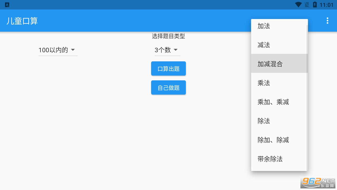 ��ͯ��������v1.3.0��׿���ͼ3