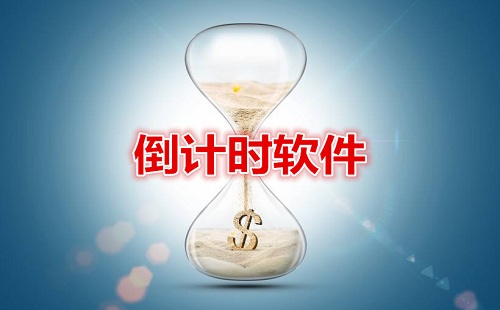 ����ʱ����_����ʱ������ȷ����app_������