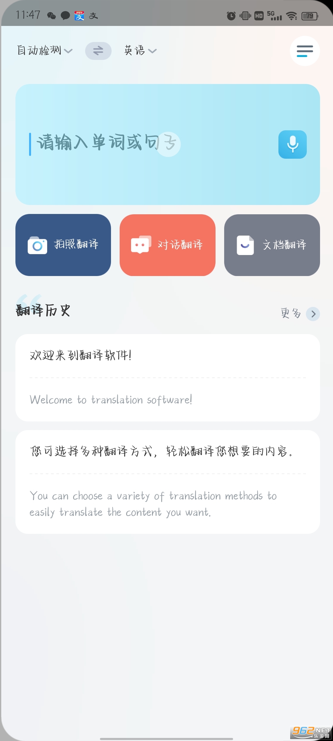 ���Է���app��ͼ4