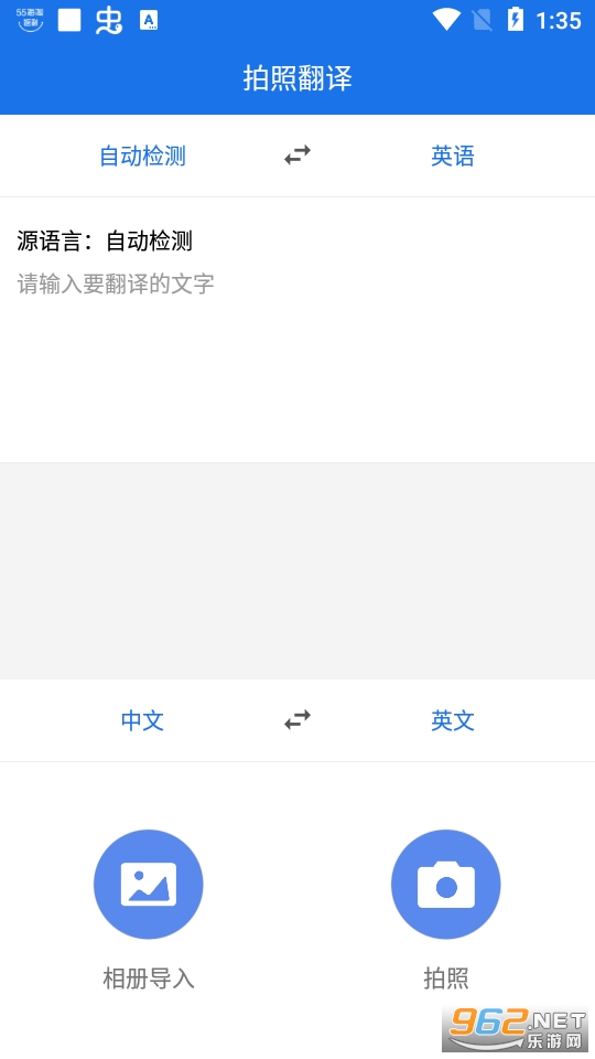 拍照英语翻译软件截图2