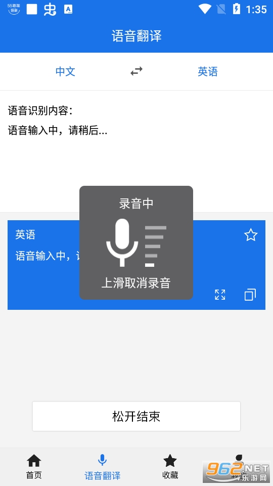 拍照英语翻译软件截图1