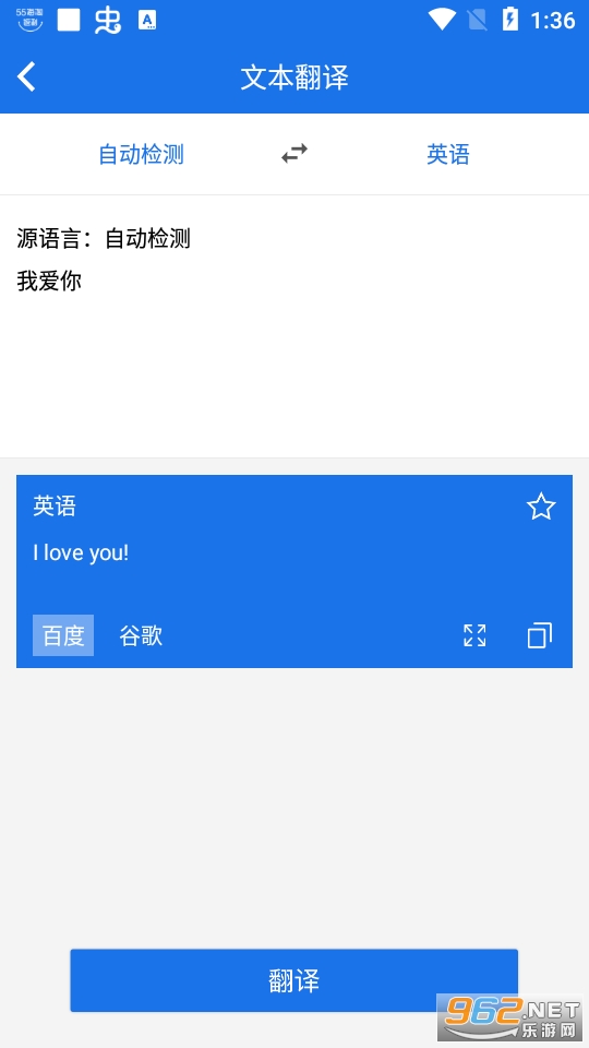 拍照英语翻译软件截图0