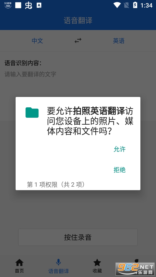 拍照英语翻译软件截图3