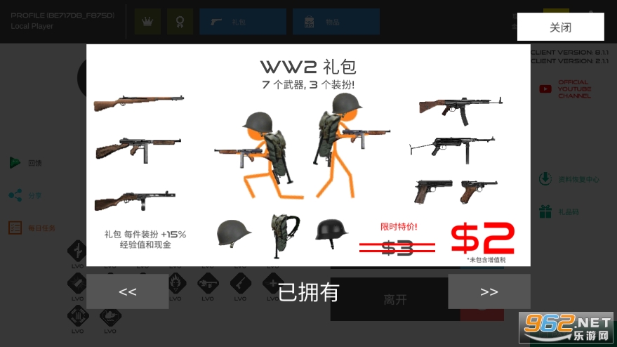 �����ս����Ѫ������°��ͼ4