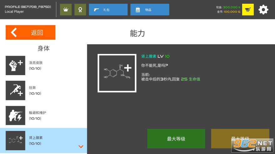 �����ս����Ѫ������°��ͼ2