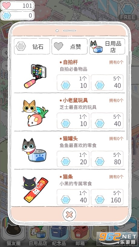 猫友圈猫咪的旅行正式版截图2