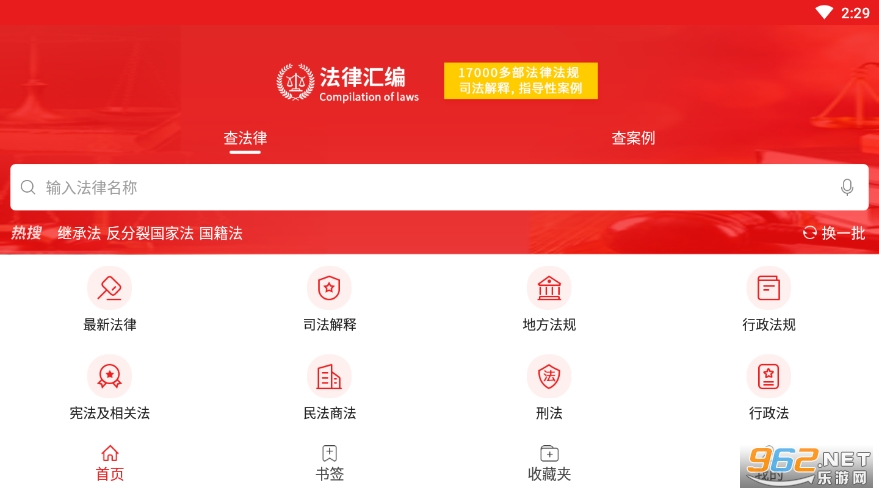 �й����ɻ��app��ͼ3