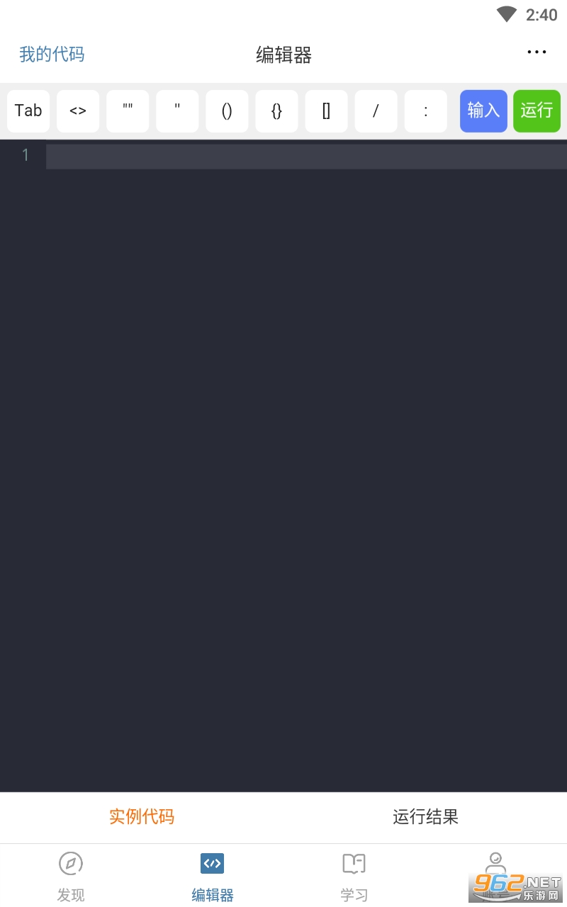 Python编程狮app截图2